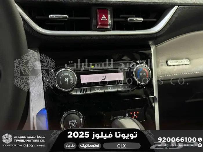 تويوتا فيلوز رمادي بنزين 2025 اقل سعر بالسوق خصم خاص 7