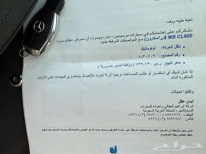 مرسيدس CL 600 جفالي 2009 16