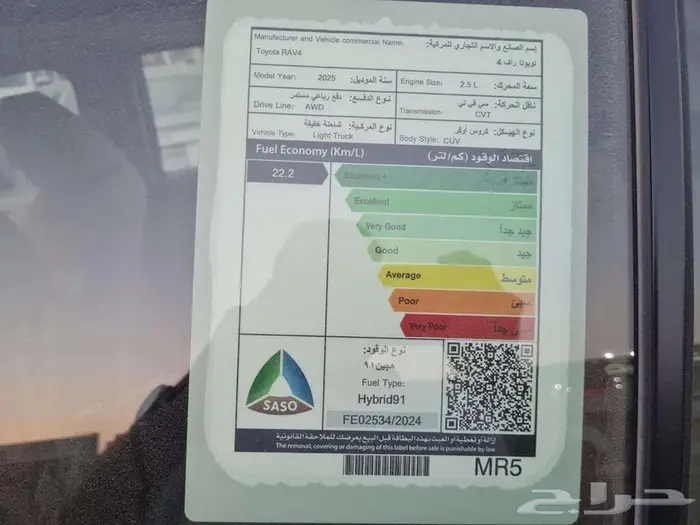 تويوتا راف فور XLE هايبرد 2025 - عروض الأقساط 9