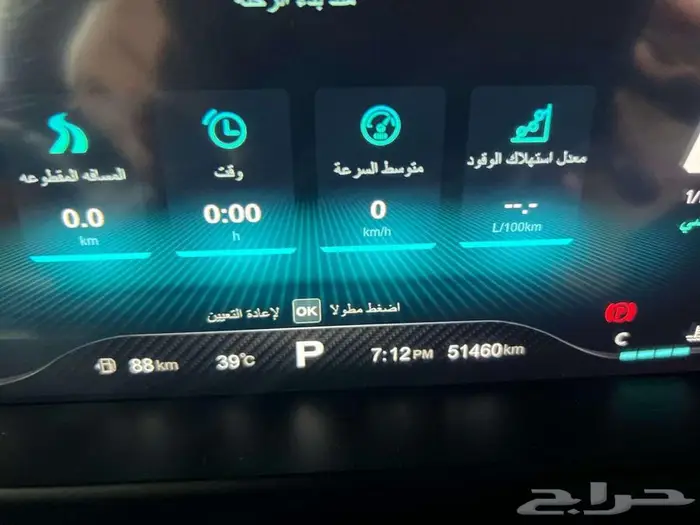 ام جي-HS-2021-فل كامل-العداد-51-الف-السعر-46000 15