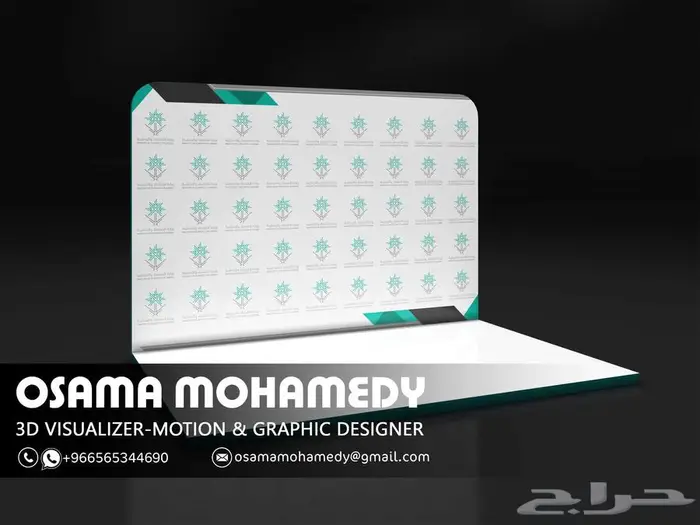 تصميم بوثات و فعاليات و مؤتمرات - الرياض - مصمم ثري دي 17