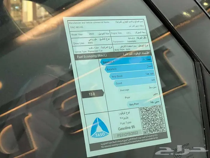 ام جي اتش اس HSموديل 2023 سعر منافس لدى خالد للسيارات 18