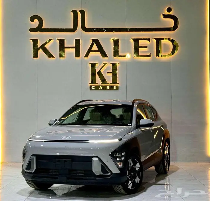 هيونداى كونا سمارت 2025 عرض جديد من شركه خالد 2