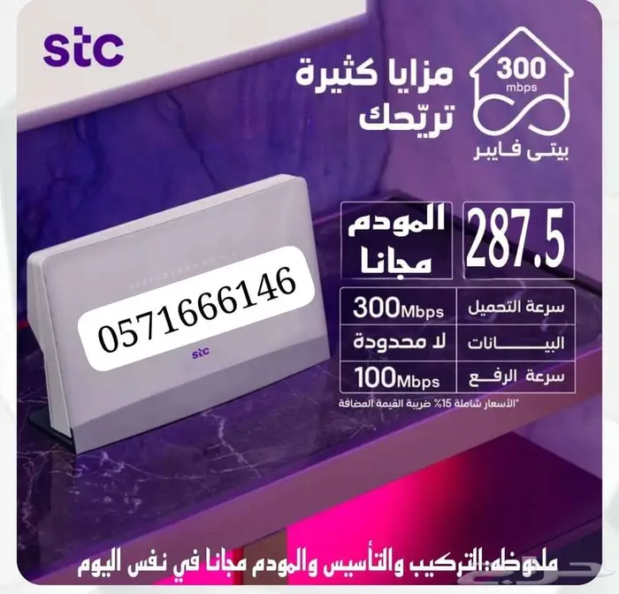 الياف بصرية فايبر سوا 1