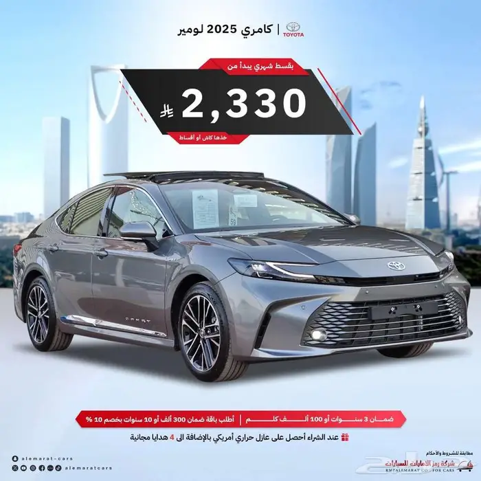 تويوتا كامري 2025 لومير (مبيعات اقساط) 3