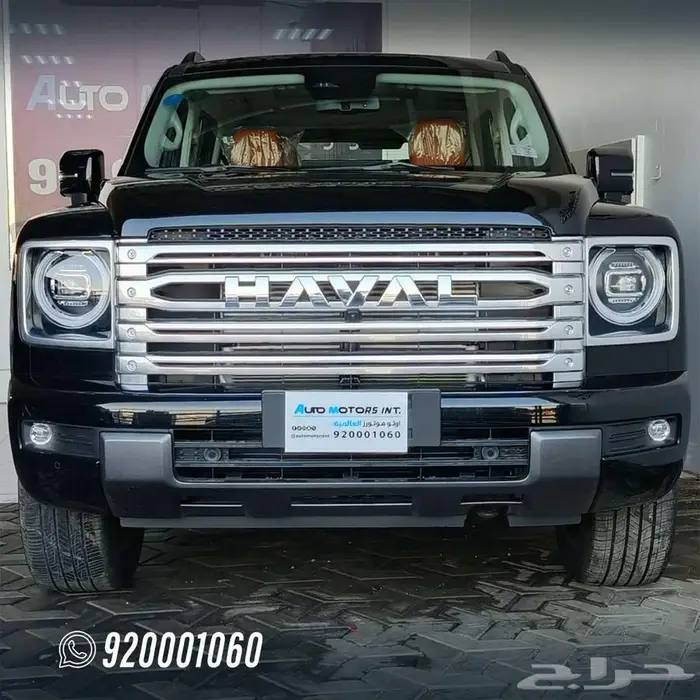 هافال 2026 H9 عروض نهايه العام 1