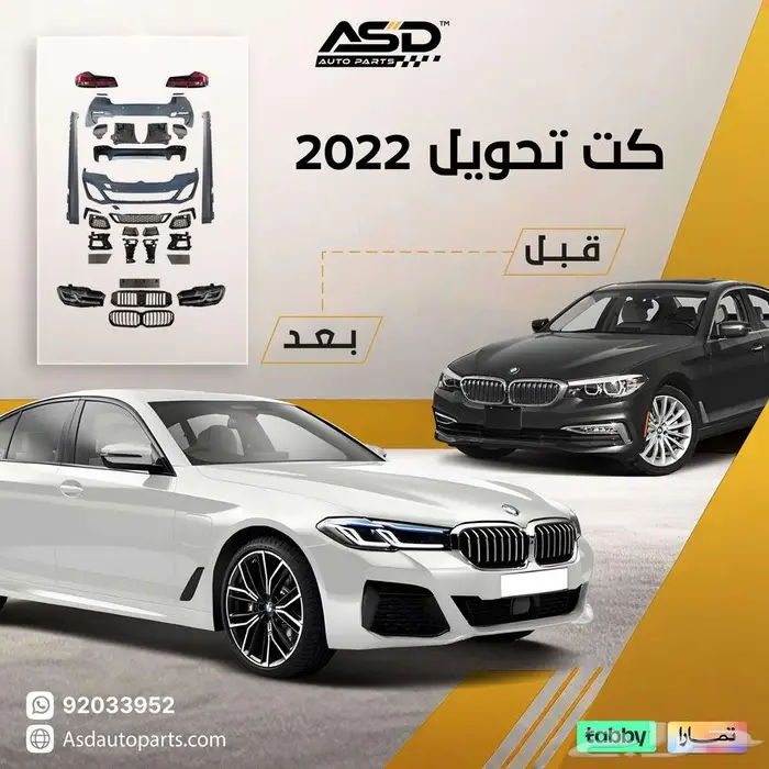 كت تحويل 2022 BMW الفئة الخامسة من 2017 إلى 2020 0