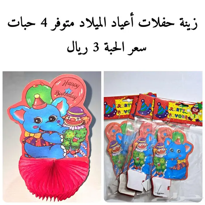 أغراض جديدة منوعة 21