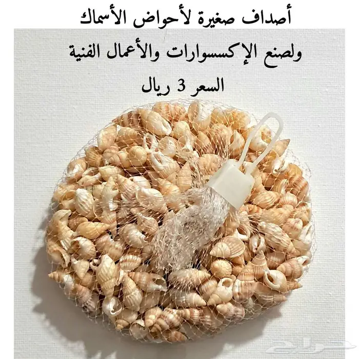 أغراض جديدة منوعة 25