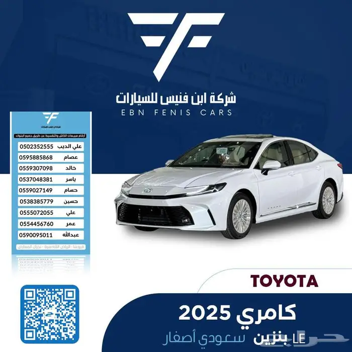 تويوتا كامري LE بنزين 2025-118.500 سعودي 0