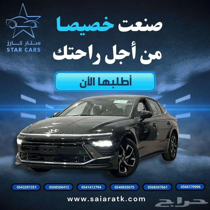 سوناتت فليت 2026 0