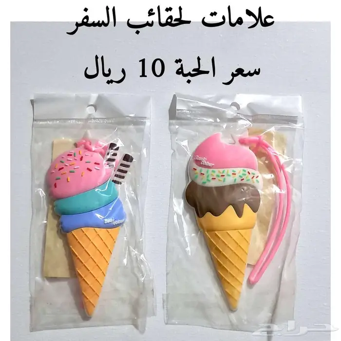 أغراض جديدة منوعة 0
