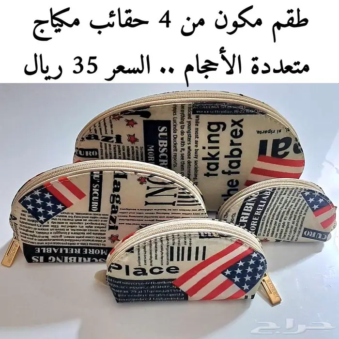 أغراض جديدة منوعة 2