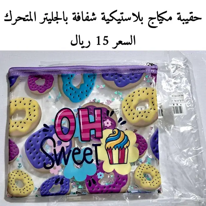 أغراض جديدة منوعة 1