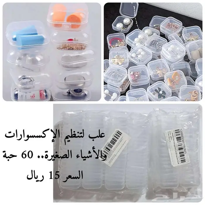 أغراض جديدة منوعة 4