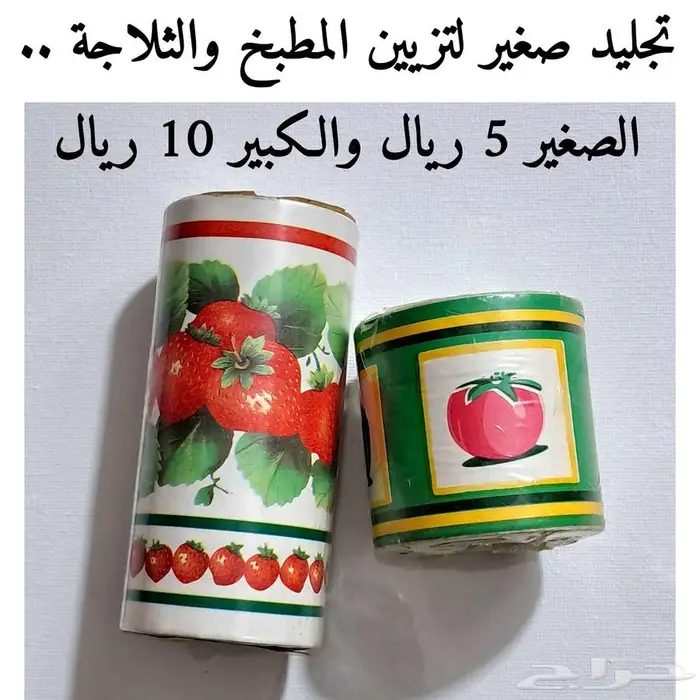 أغراض جديدة منوعة 15