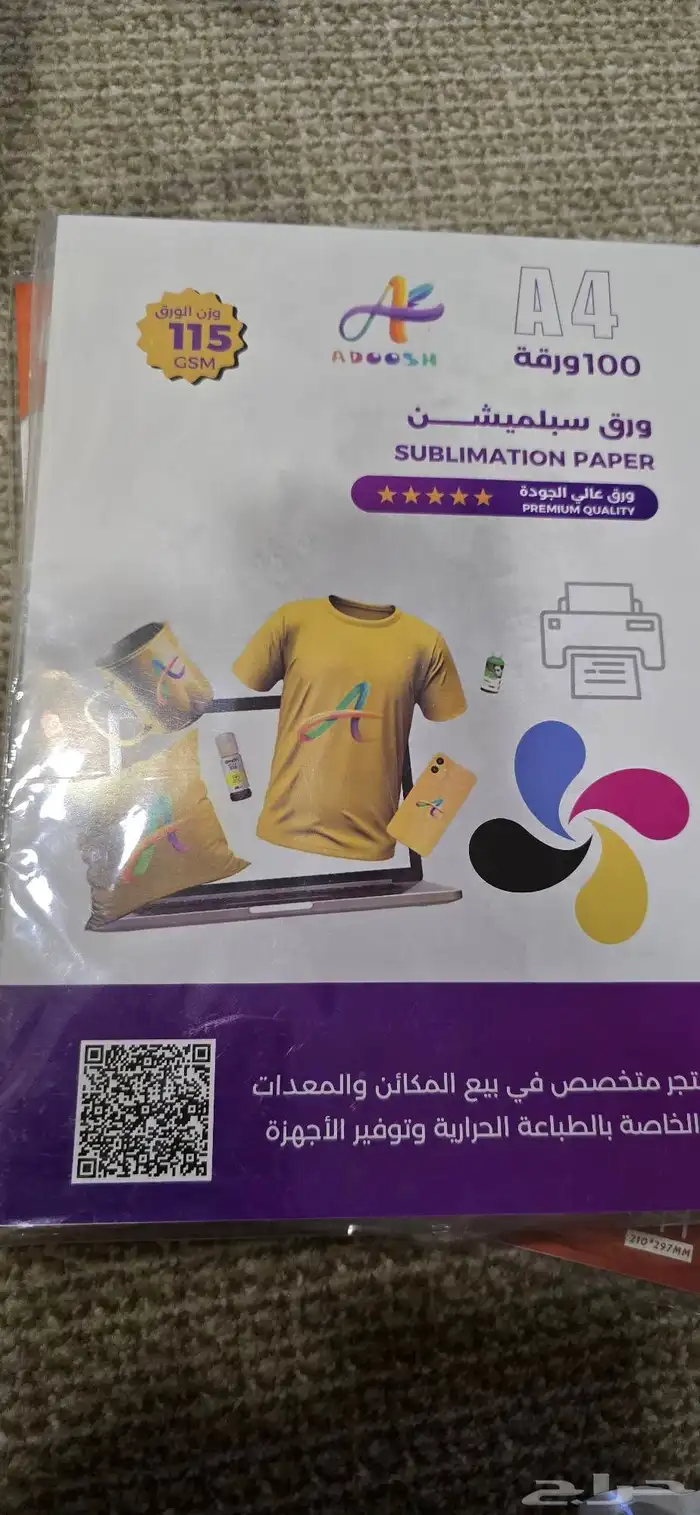 ورق سبلميشن 1