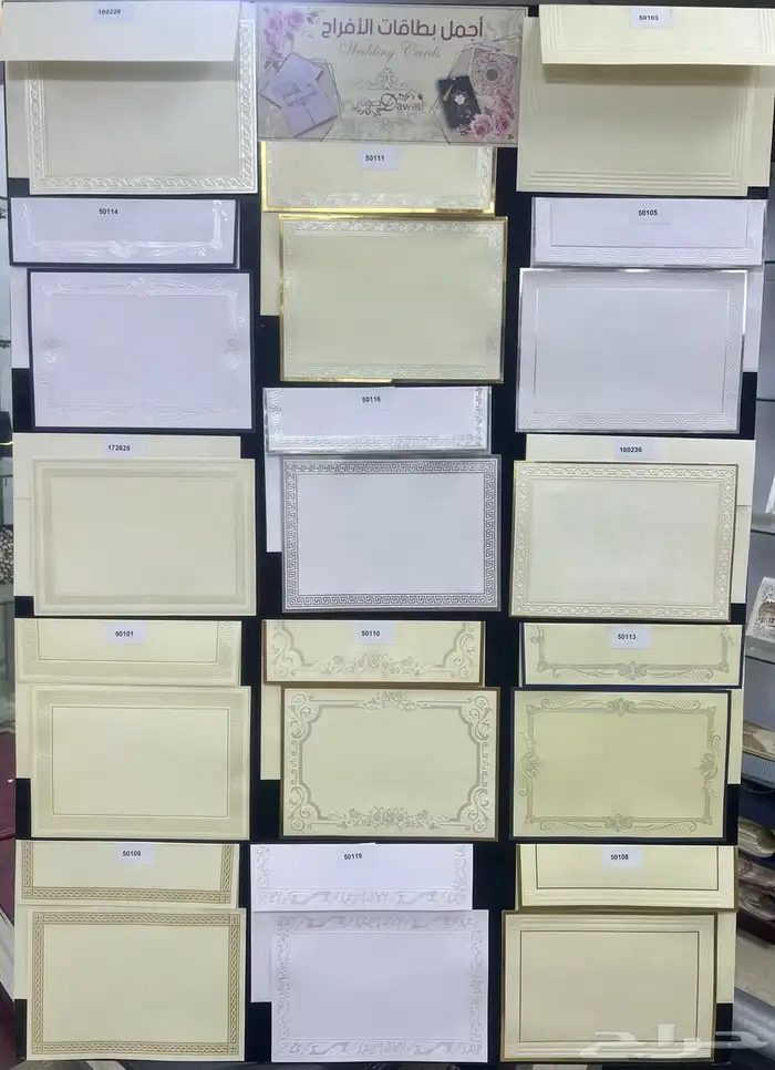 طباعة كروت زواج 1