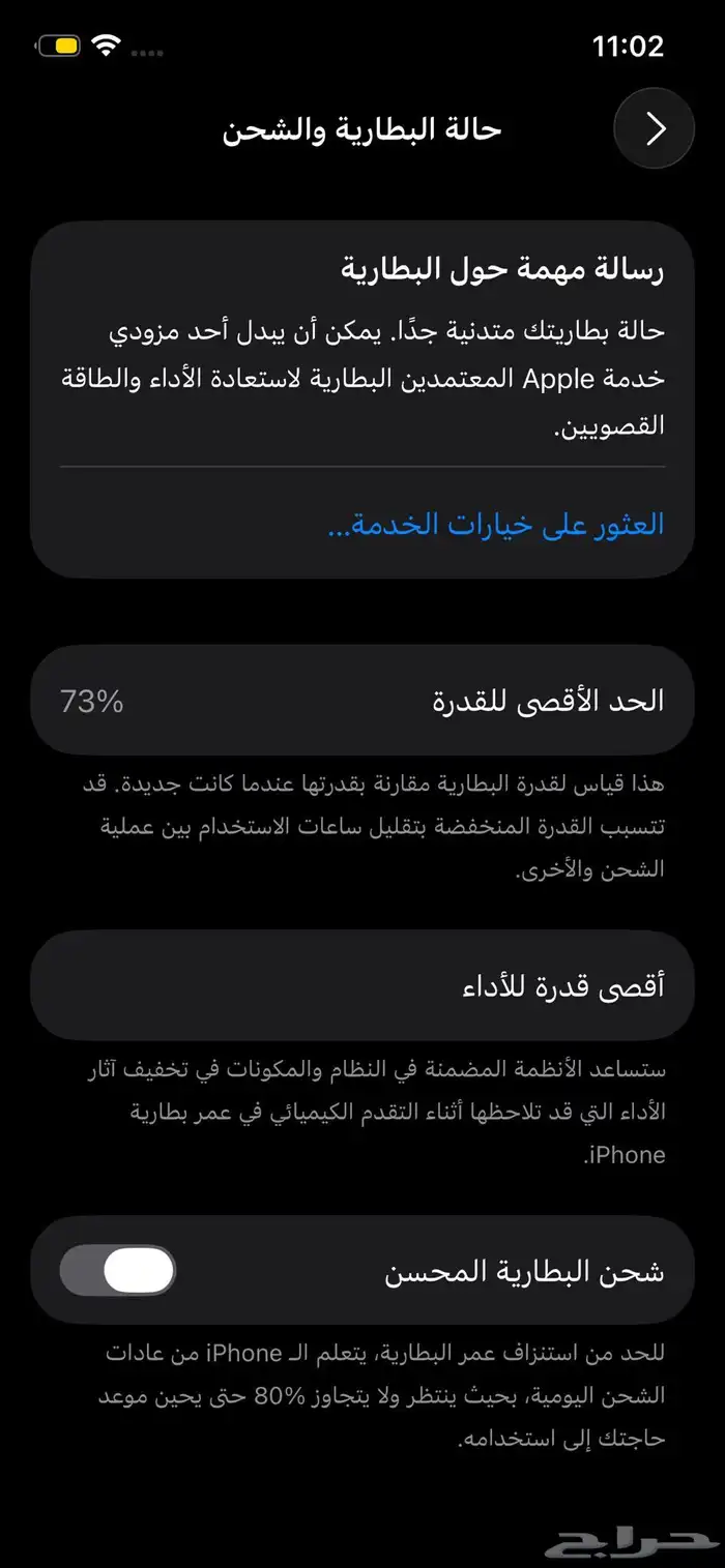 ايفون 12 3
