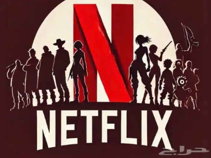 اشتراك نتفلكس 4k شهر ضمان ذهبي للتواصل 0