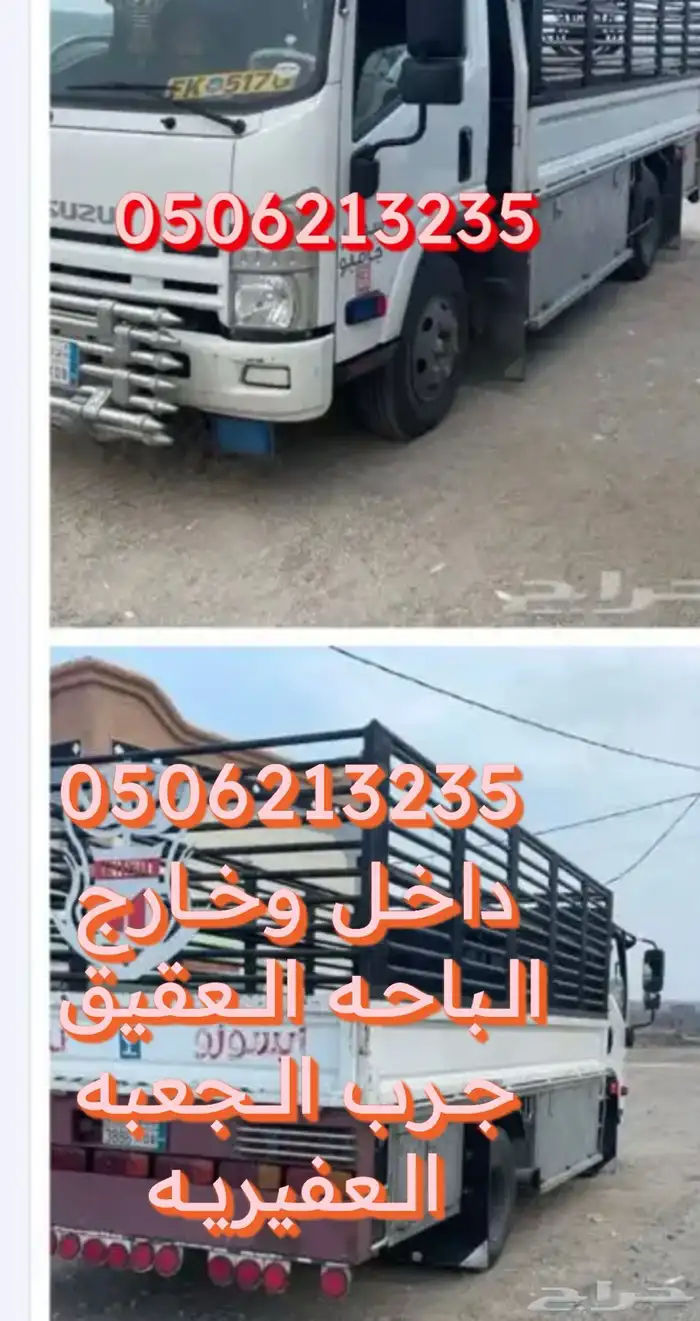 دنه نقل 5متر 2