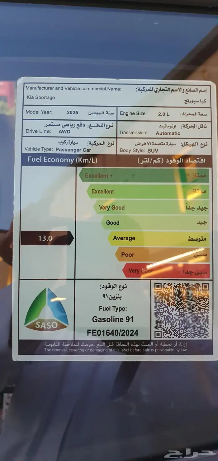 سبورتاج بسعر مغري 63 الف 2025 1