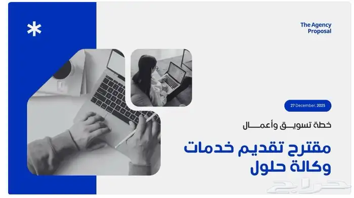 عروض بوربوينت محترفة و فريدة من نوعها 3