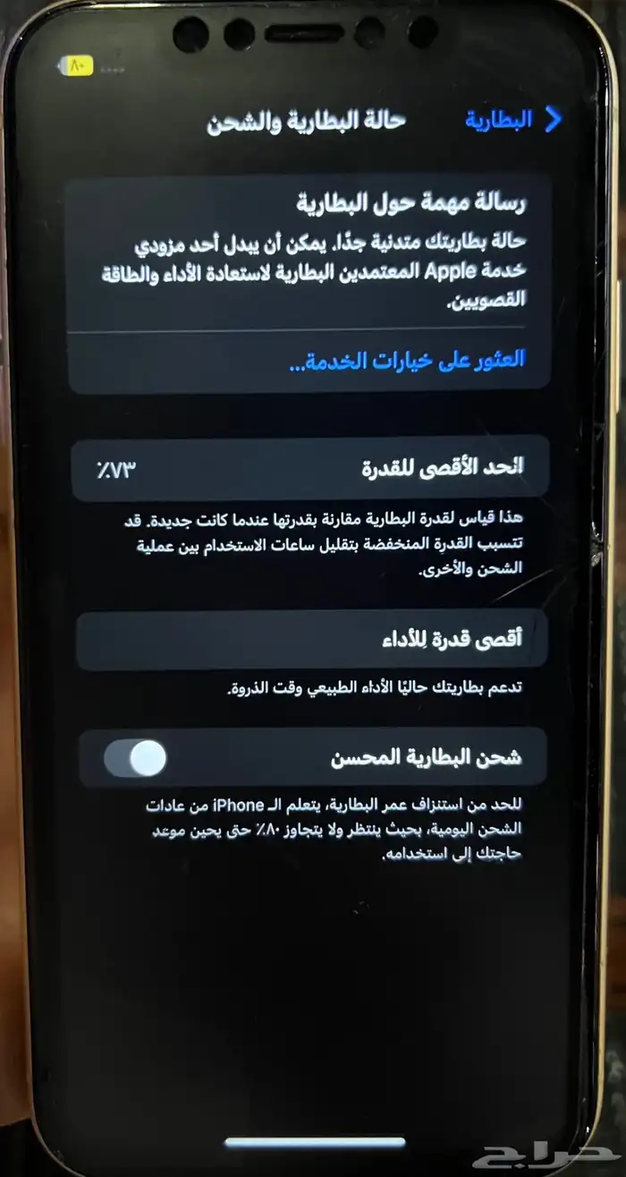 جوال ايفون اكس ار مستخدم للبيع 1