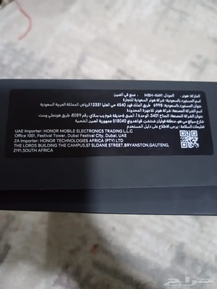 هونر ماجيك v5 3