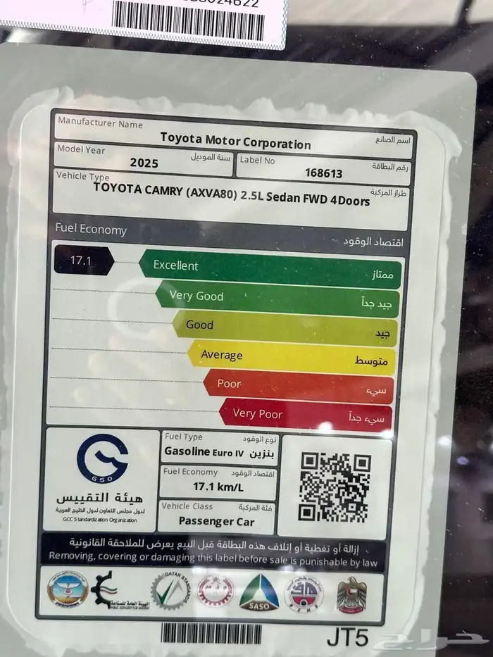 تويوتا كامري E بنزين استاندر طيس اللون فضي موديل 2025 الساير 5