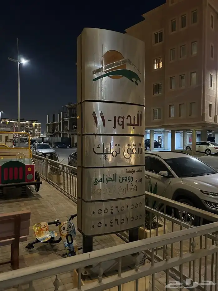 شقة للبيع الدمام 39