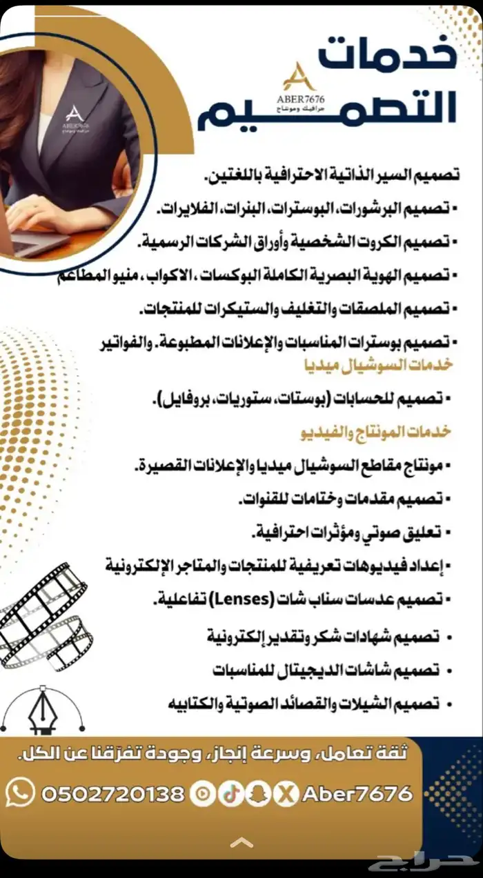 خدمات تصاميم 2