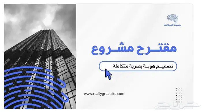 عروض بوربوينت محترفة و فريدة من نوعها 2