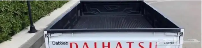 مطلوب مطلوب فيبر دباب دايهاتسو نظيف 0