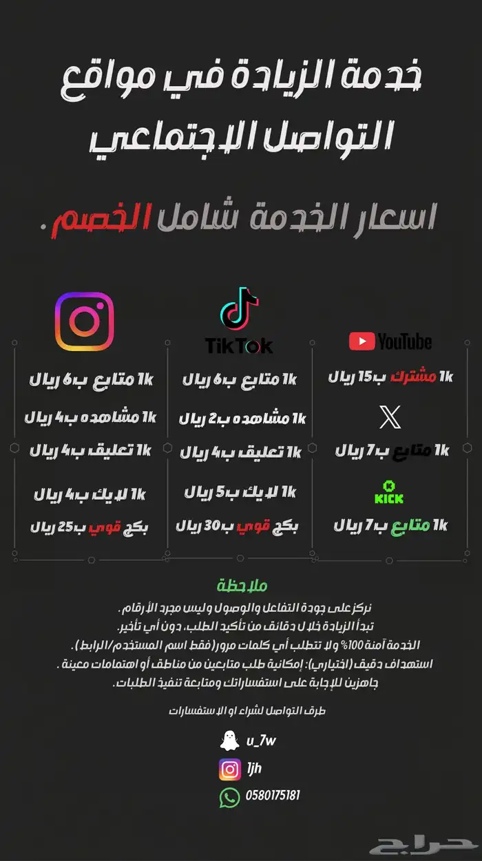 فيفا 26   يوتيوب بريميوم   خدمات زياده المتابعين 1
