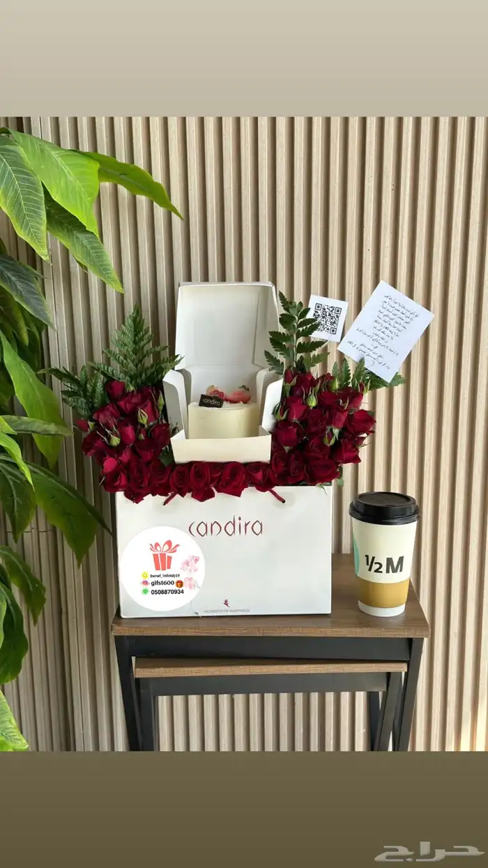 تنسيق وتوصيل هدايا 56