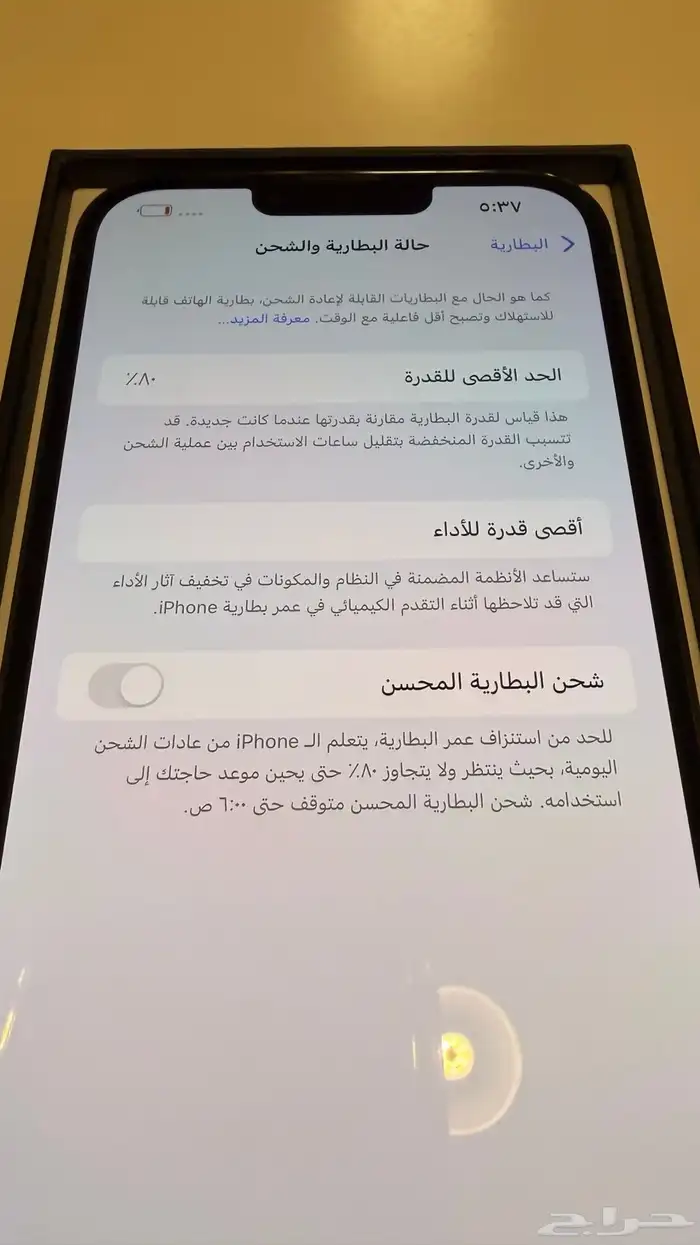 ايفون 13 برو ماكس 2