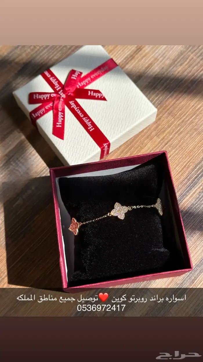 متجر ورد وهدايا توصيل فوري جميع المناطق حياكم 3