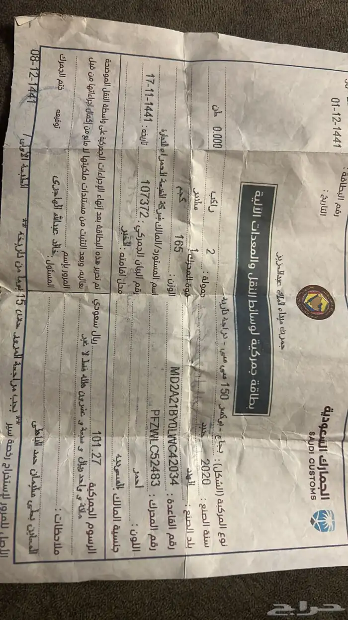 دباب بوكسر بجاج 4