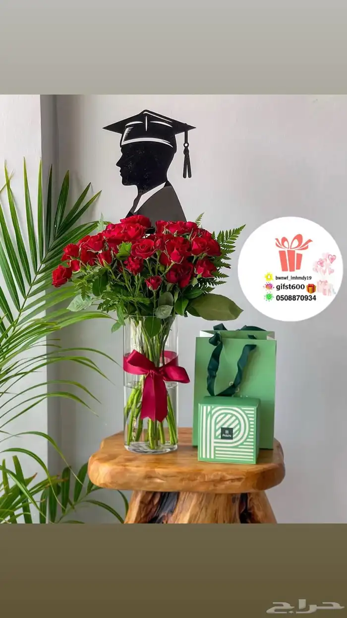 تنسيق وتوصيل هدايا 35