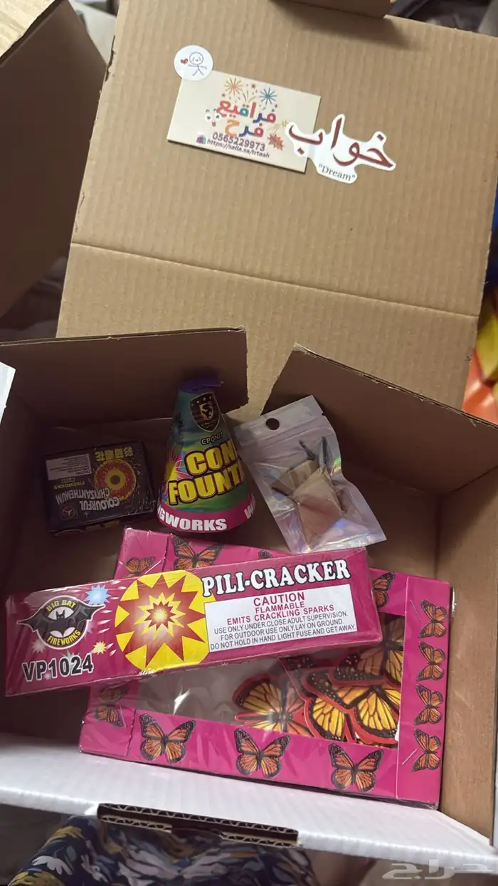 العاب طراطيع شحيت 2