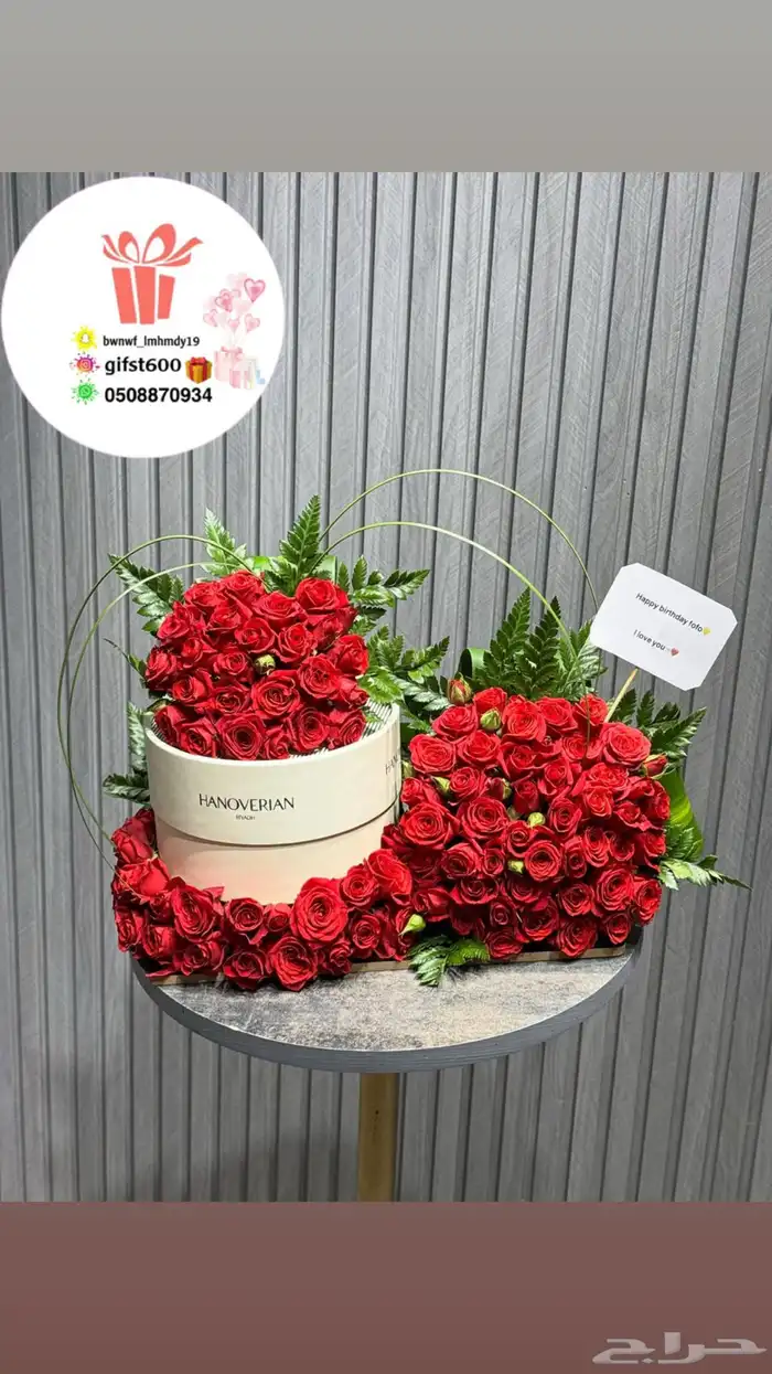 تنسيق وتوصيل هدايا 14