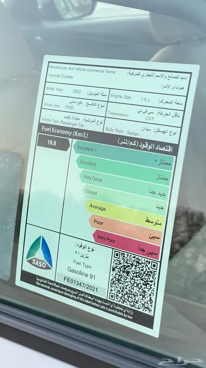 النترا-2022-سعودي 18