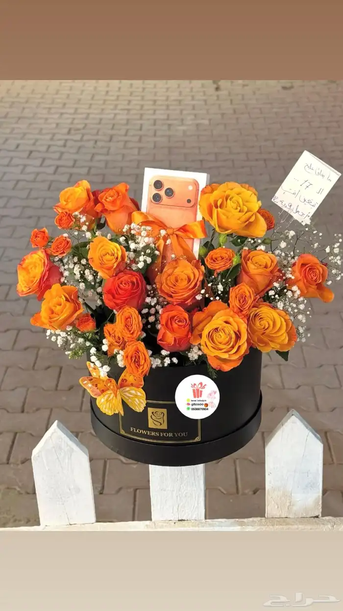 تنسيق وتوصيل هدايا 4