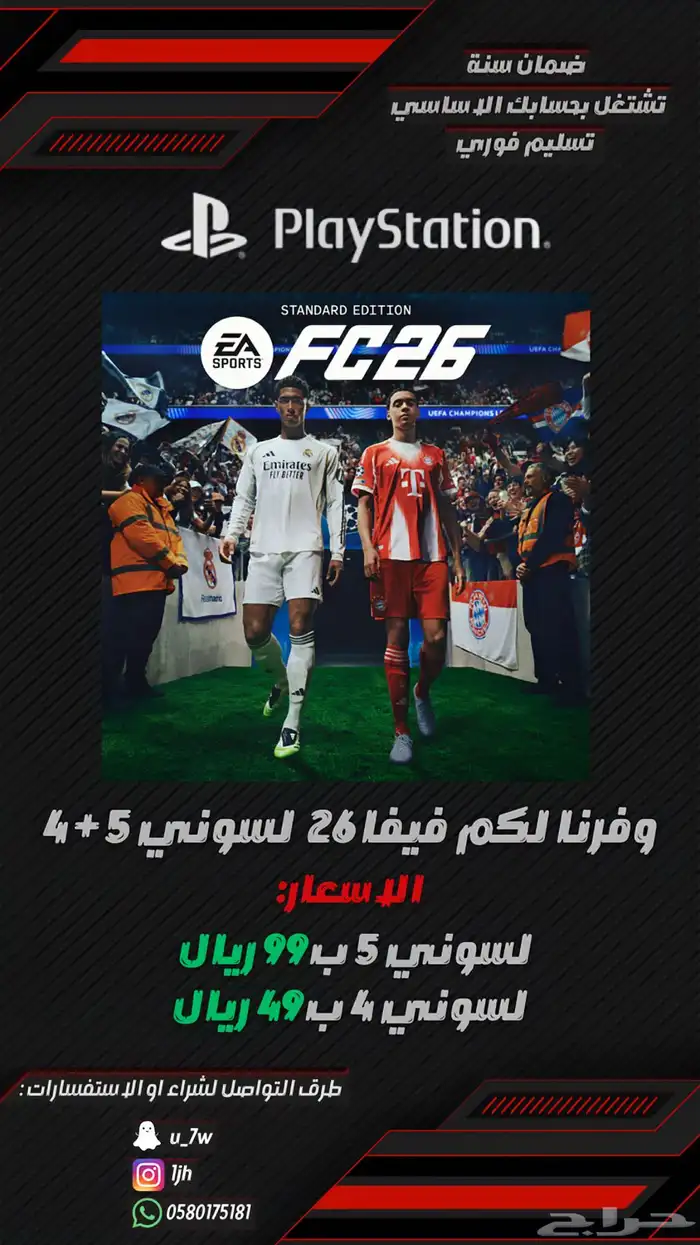 فيفا 26   يوتيوب بريميوم   خدمات زياده المتابعين 0