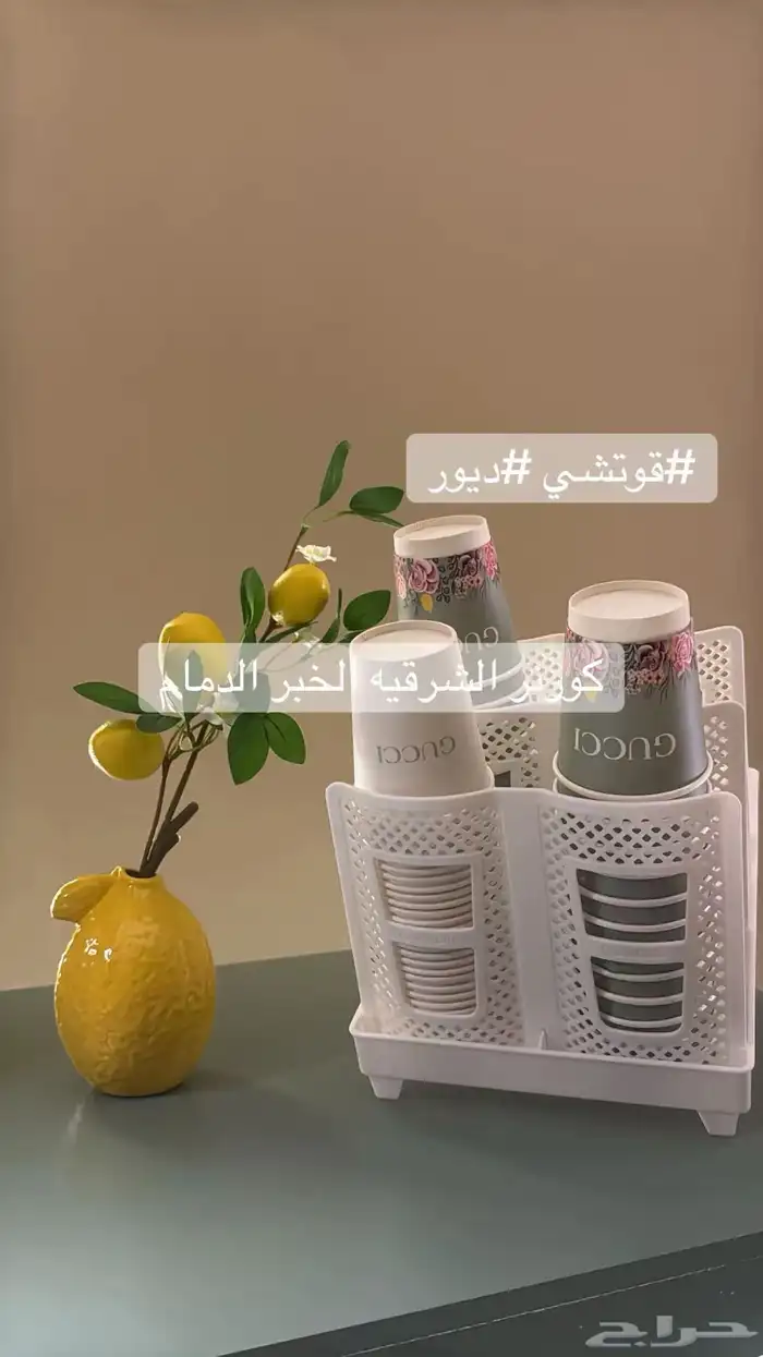 كورنر قوتشي و ديوور 1