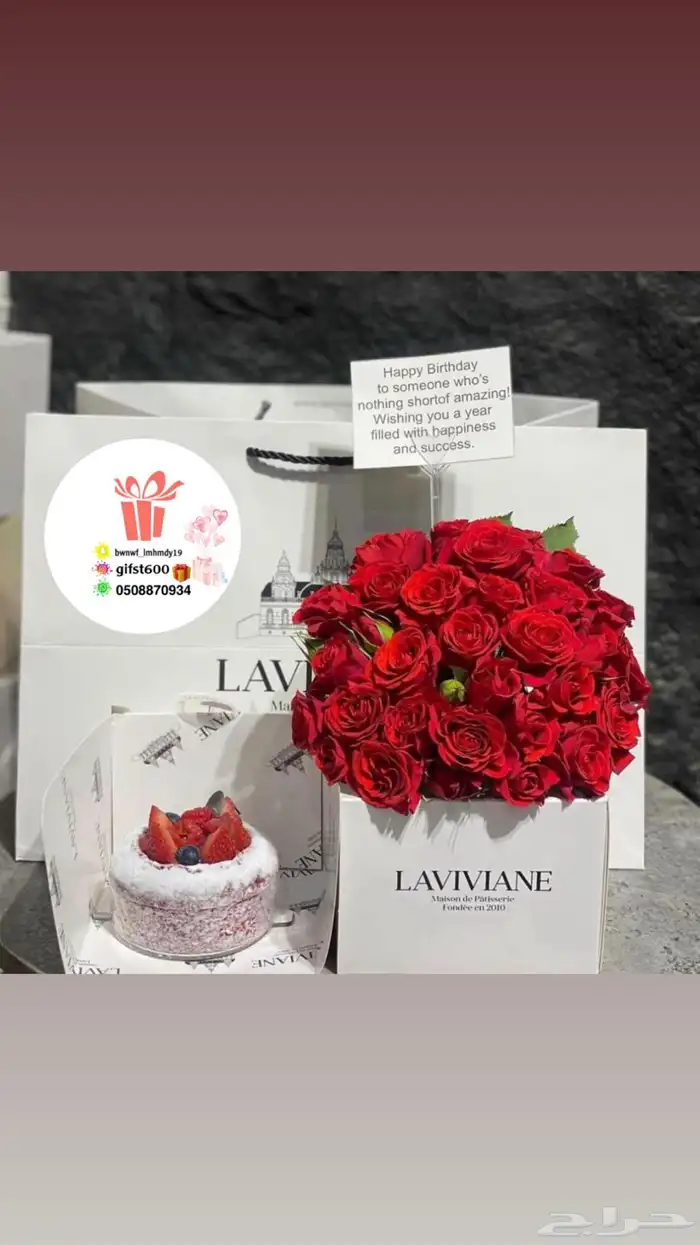 تنسيق وتوصيل هدايا 11