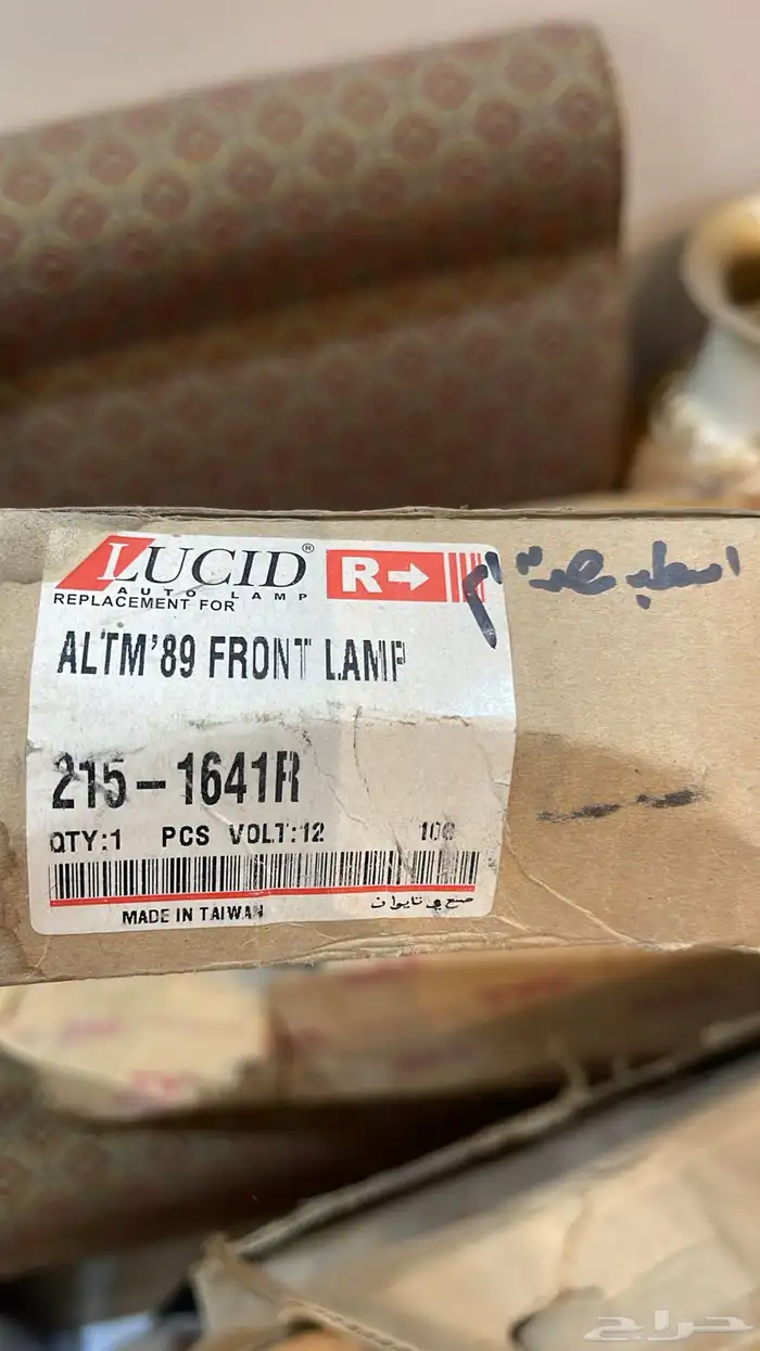 قطع سيارات كلاسيك قديمه 16