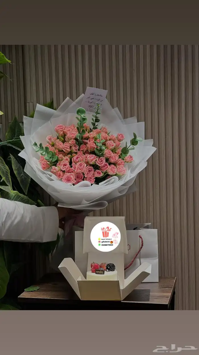 تنسيق وتوصيل هدايا 44