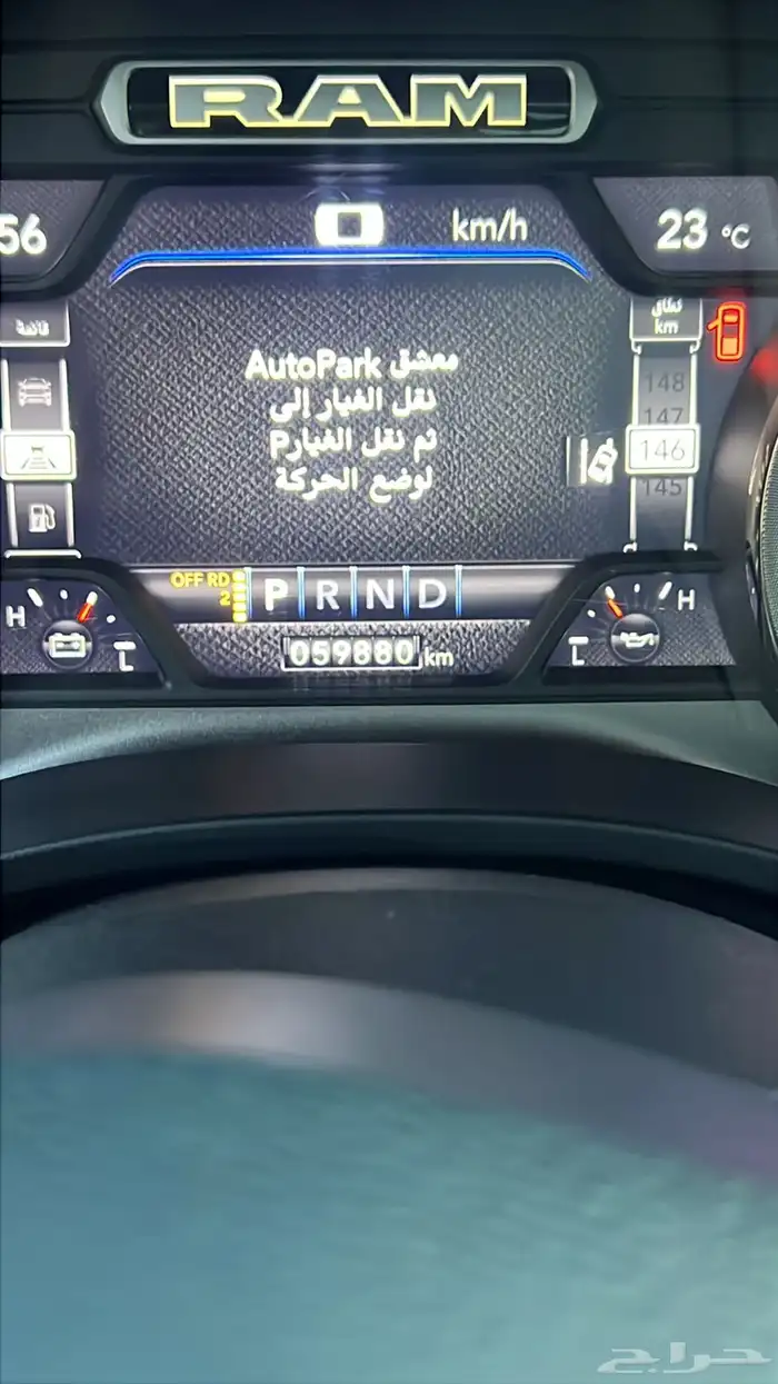 دوج رام ليمتد ممشى قليل 27